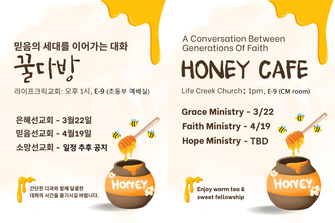 <svg style="background:#243f82;fill:#ffffff" focusable="false" role="img" aria-labelledby="cat_1-166" class="category-icon" xmlns="http://www.w3.org/2000/svg" viewBox="0 0 448 512"><!-- Font Awesome Free 5.15.3 by @fontawesome - https://fontawesome.com License - https://fontawesome.com/license/free (Icons: CC BY 4.0, Fonts: SIL OFL 1.1, Code: MIT License) --><title id='cat_1-166'>Category: General</title><path d="M12 192h424c6.6 0 12 5.4 12 12v260c0 26.5-21.5 48-48 48H48c-26.5 0-48-21.5-48-48V204c0-6.6 5.4-12 12-12zm436-44v-36c0-26.5-21.5-48-48-48h-48V12c0-6.6-5.4-12-12-12h-40c-6.6 0-12 5.4-12 12v52H160V12c0-6.6-5.4-12-12-12h-40c-6.6 0-12 5.4-12 12v52H48C21.5 64 0 85.5 0 112v36c0 6.6 5.4 12 12 12h424c6.6 0 12-5.4 12-12z"/></svg> 꿀다방 Honey Cafe "믿음의 세대를 이어가는 대화 Conversation between Generations of Faith" (은혜선교회 Grace Ministry)